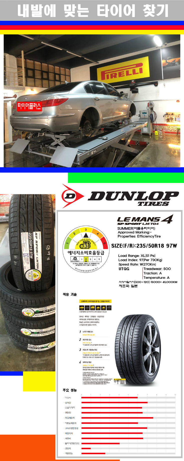 타이어고루기 사본.jpg