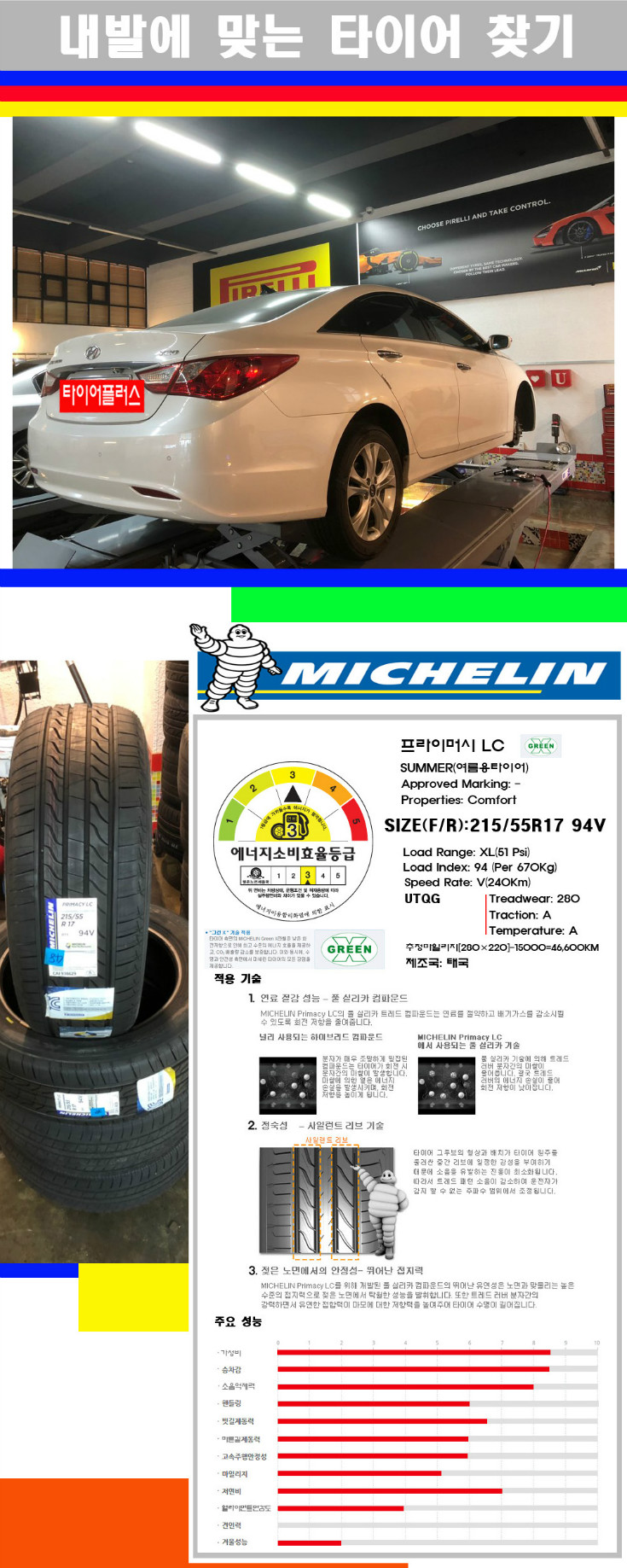 타이어고루기 사본.jpg