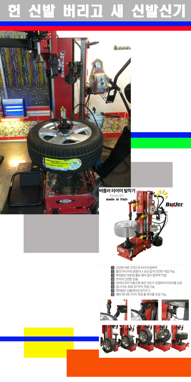 탈부착 사본.jpg