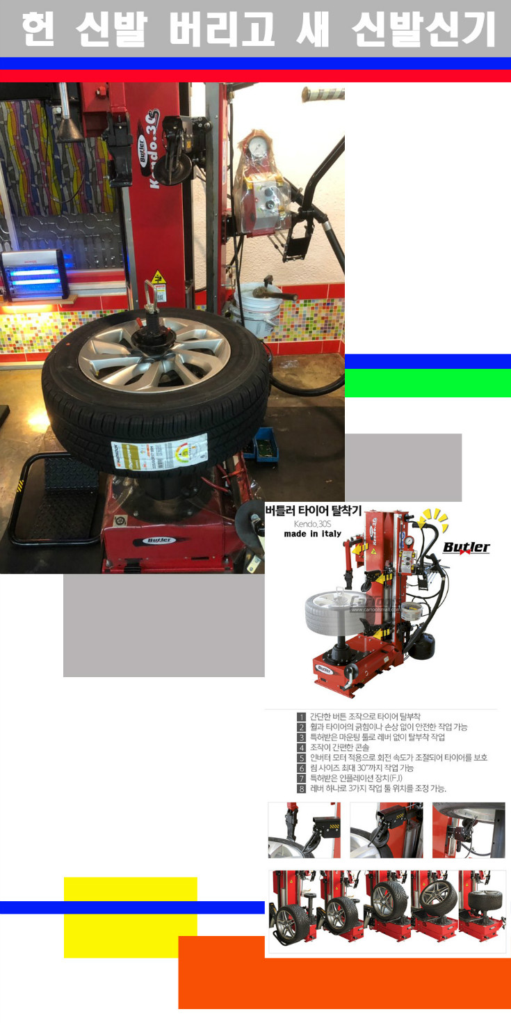 탈부착 사본.jpg