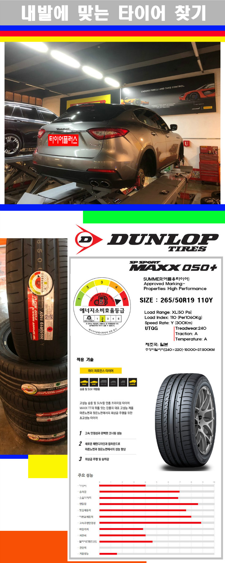 타이어고루기 사본.jpg