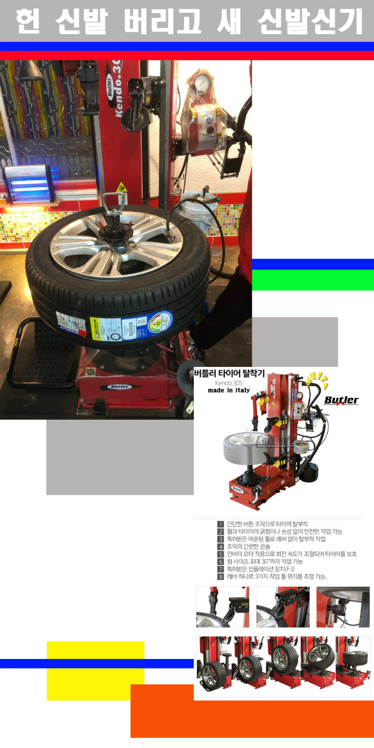 탈부착 사본.jpg