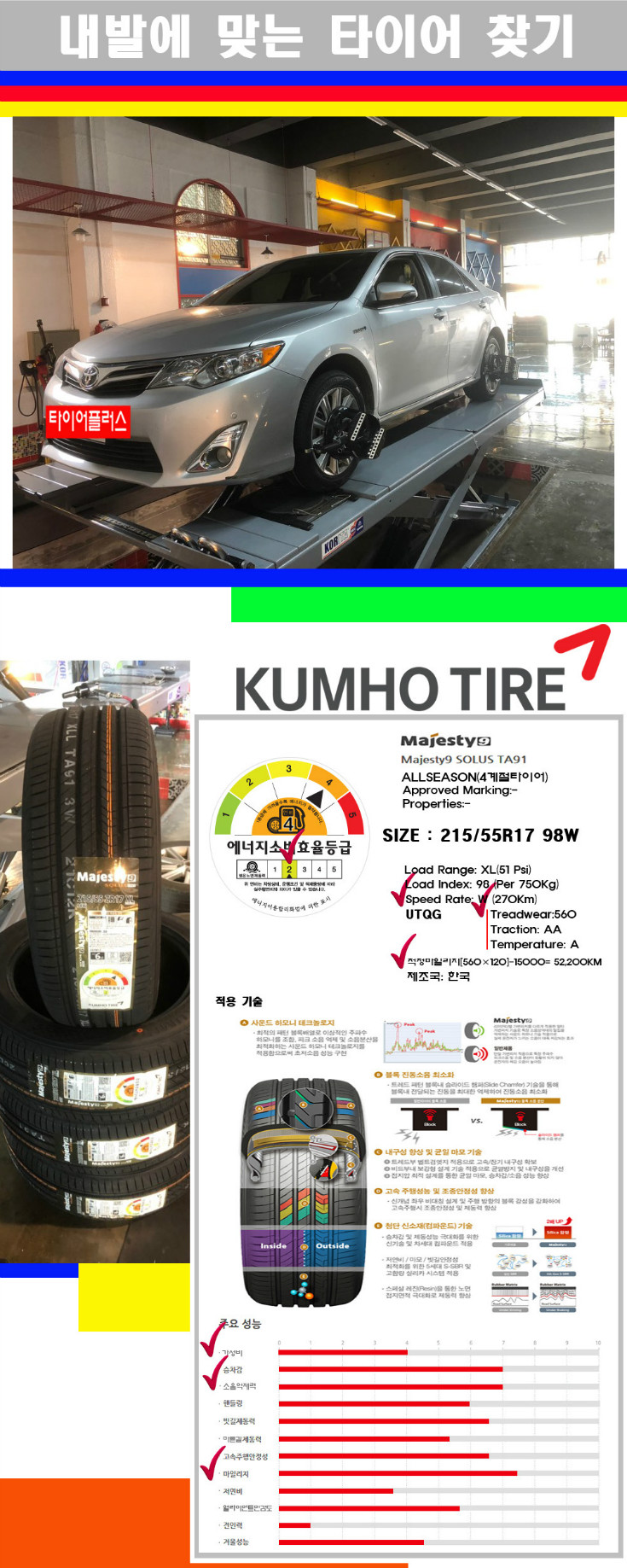 타이어고루기 사본.jpg