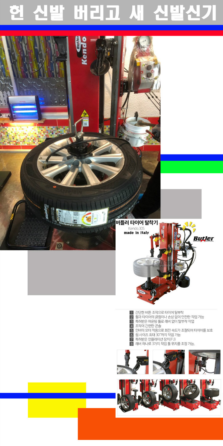 탈부착 사본.jpg