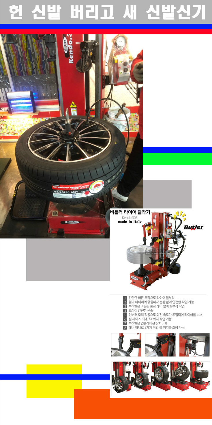 탈부착 사본.jpg