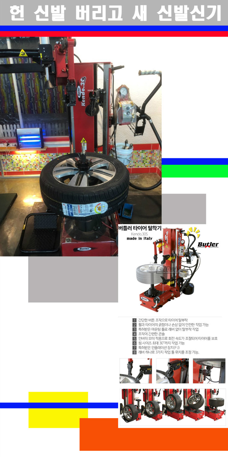 탈부착 사본.jpg