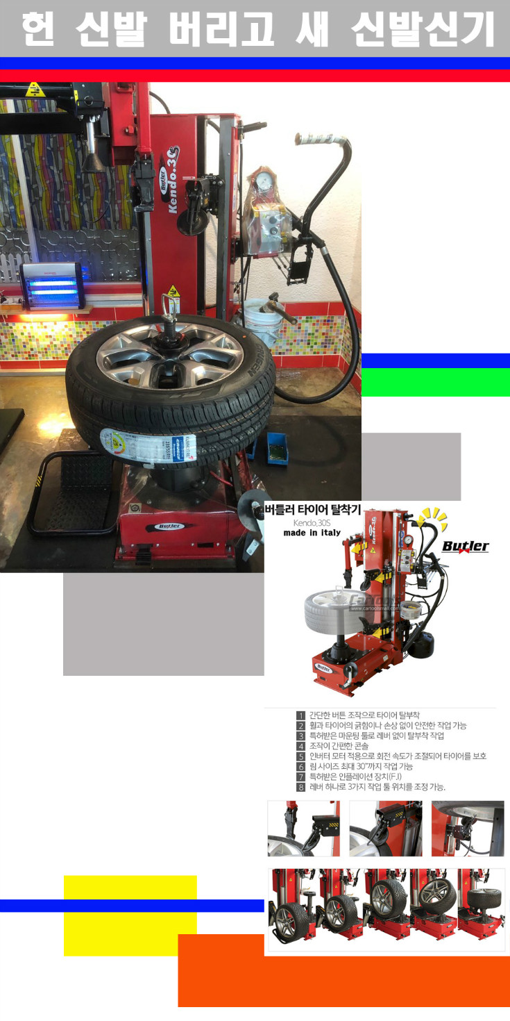 탈부착 사본.jpg
