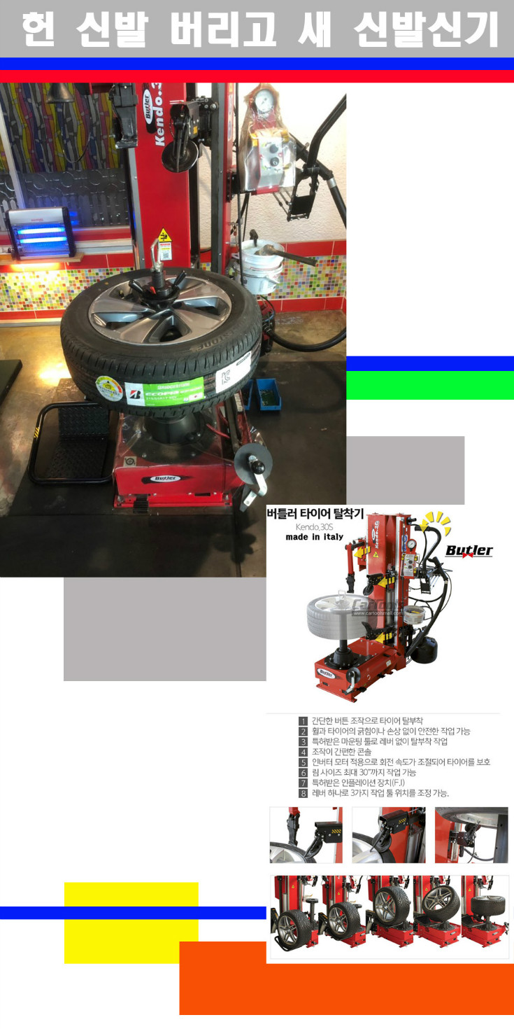 탈부착 사본.jpg