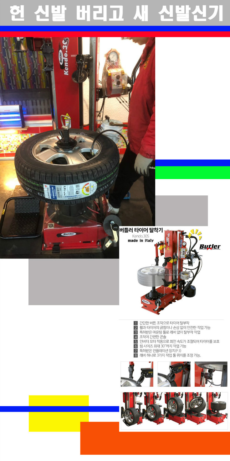 탈부착 사본.jpg