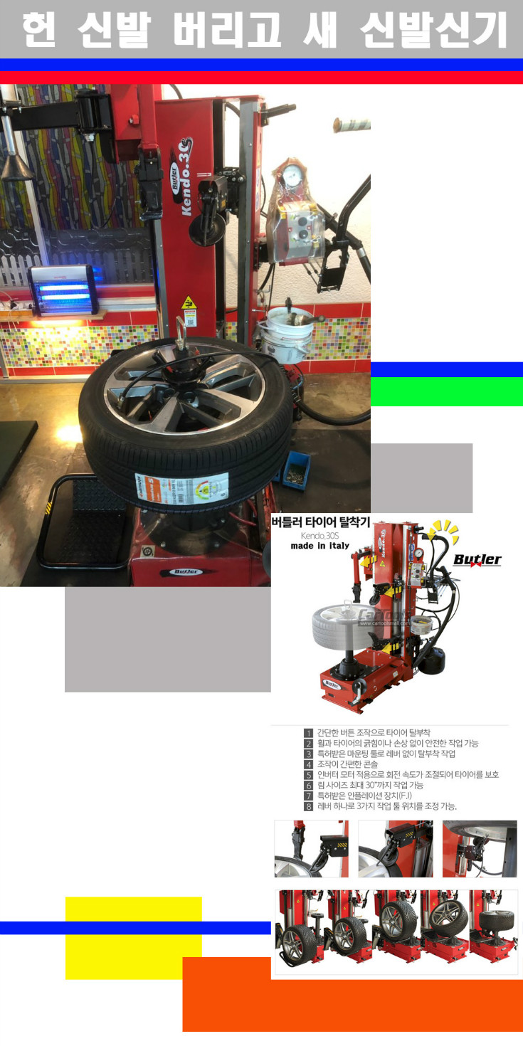 탈부착 사본.jpg