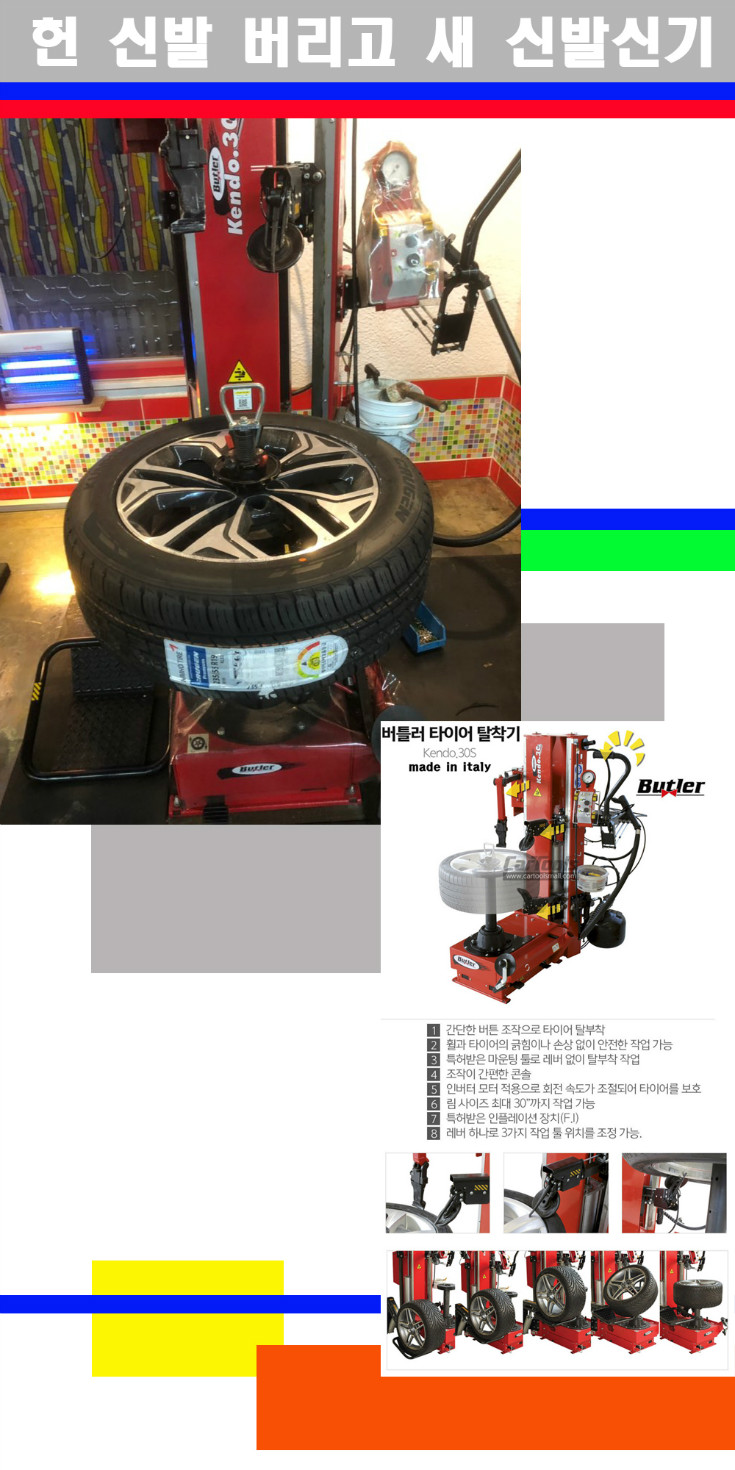 탈부착 사본.jpg