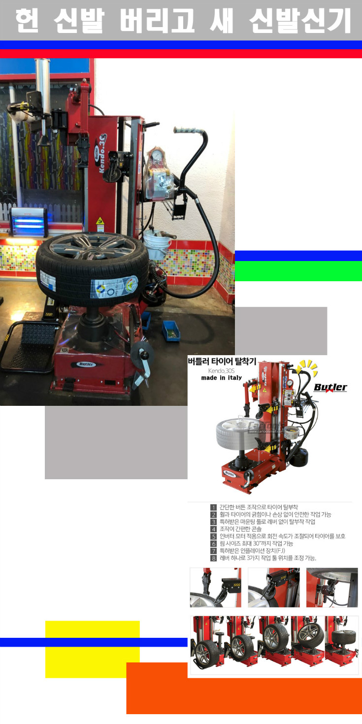 탈부착 사본.jpg