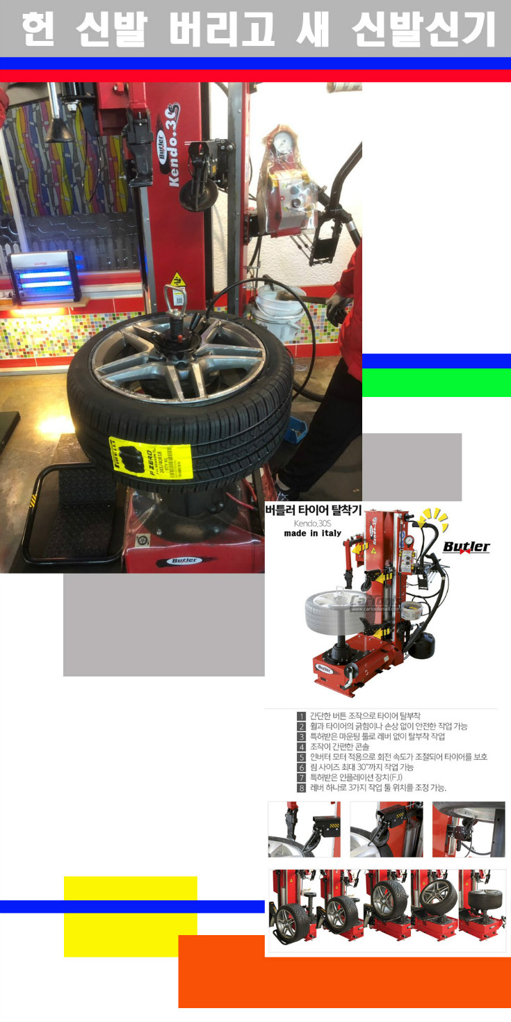 탈부착 사본.jpg