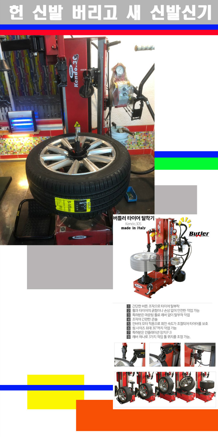 탈부착 사본.jpg