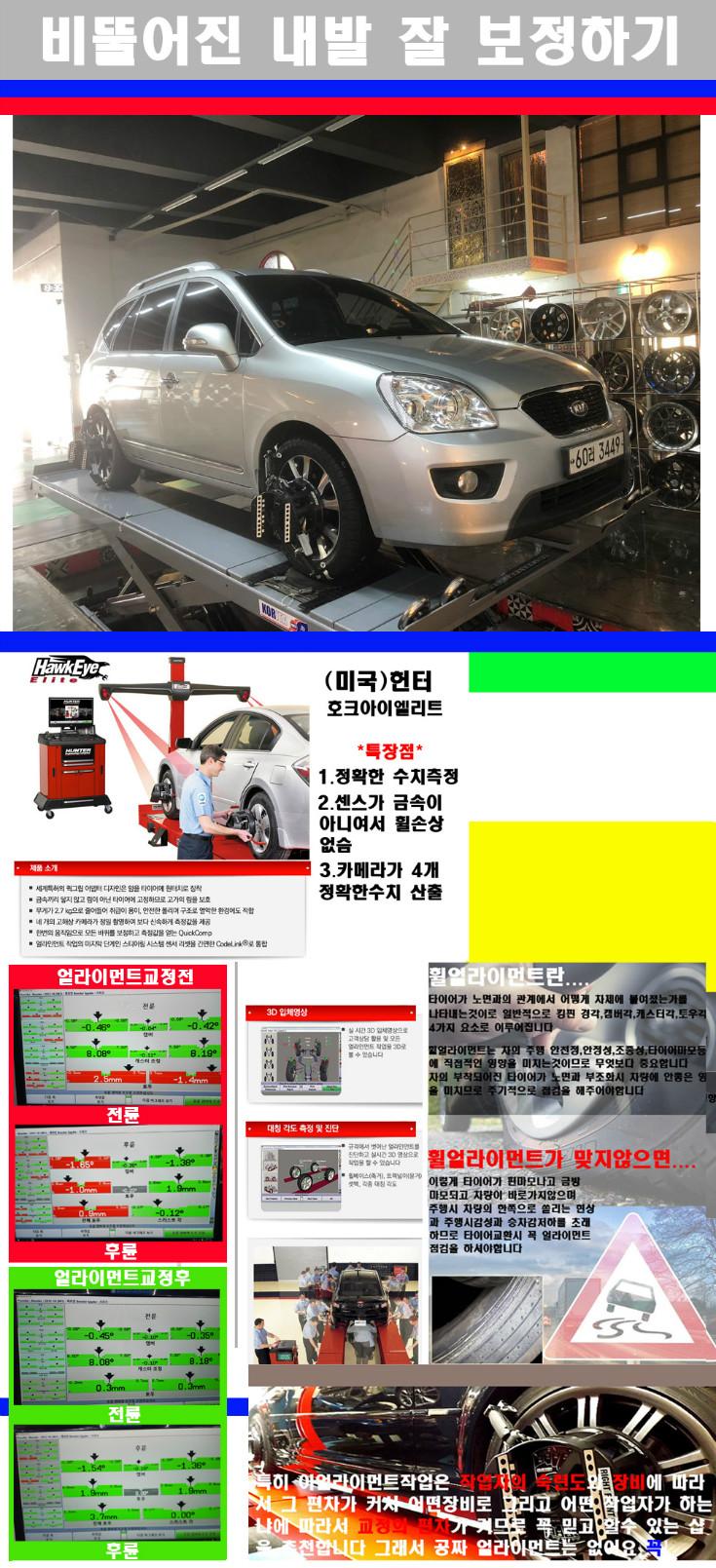 얼라이먼트사진 사본.jpg