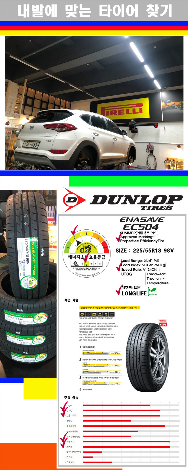 타이어고루기 사본.jpg