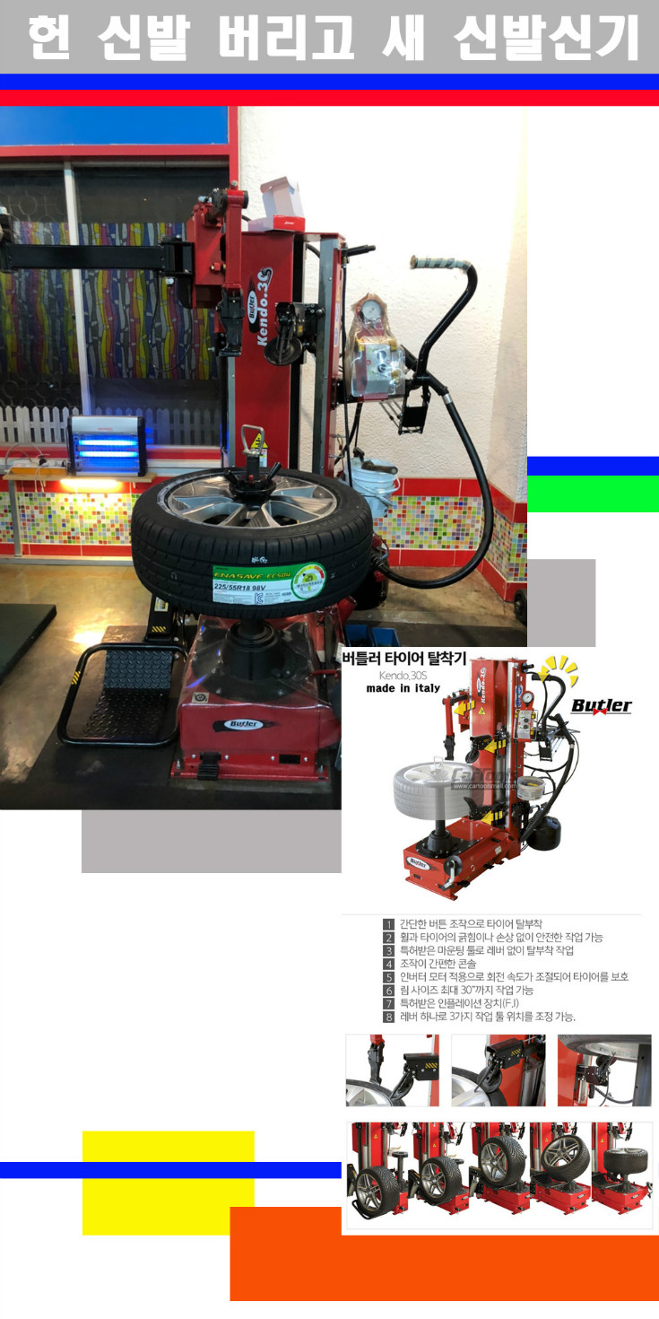 탈부착 사본.jpg
