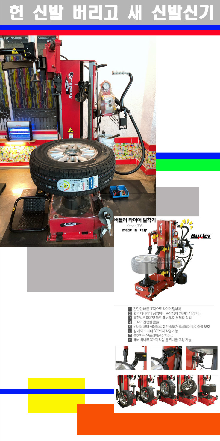 탈부착 사본.jpg