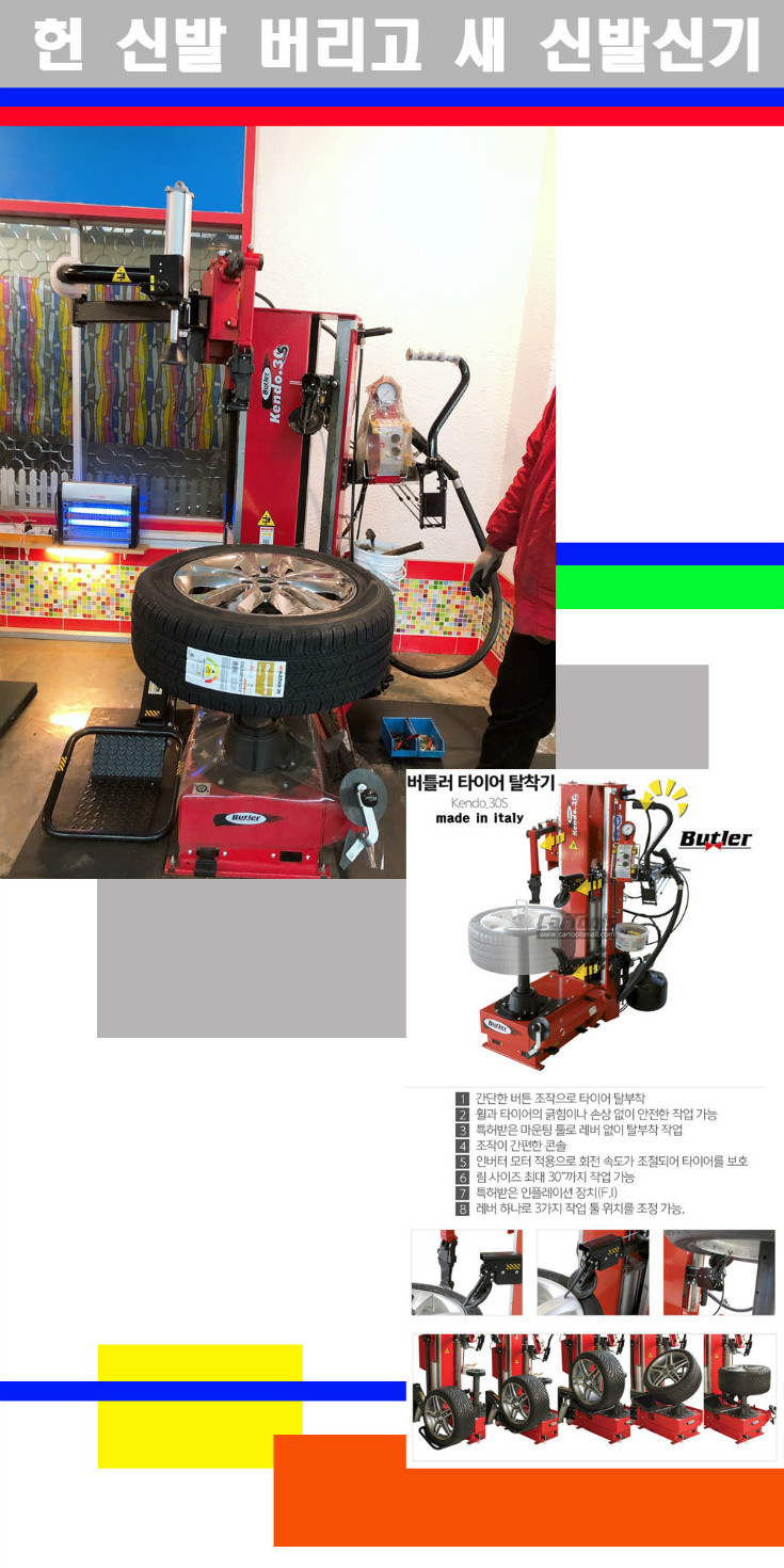 탈부착 사본.jpg