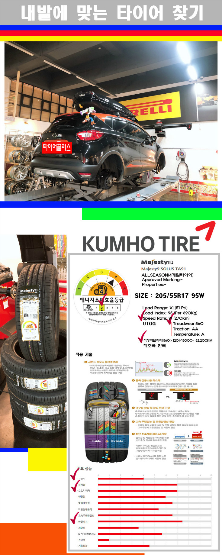 타이어고루기 사본.jpg