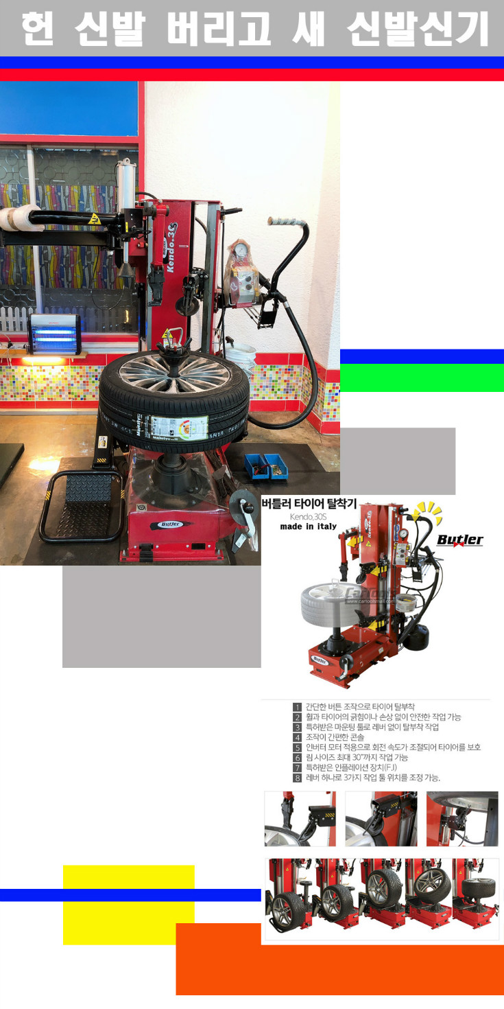 탈부착 사본.jpg