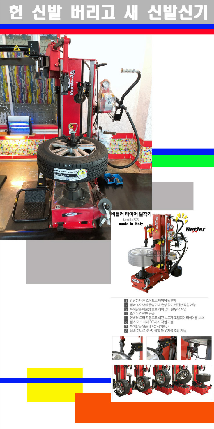 탈부착 사본.jpg