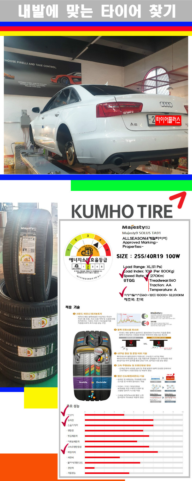 타이어고루기 사본.jpg