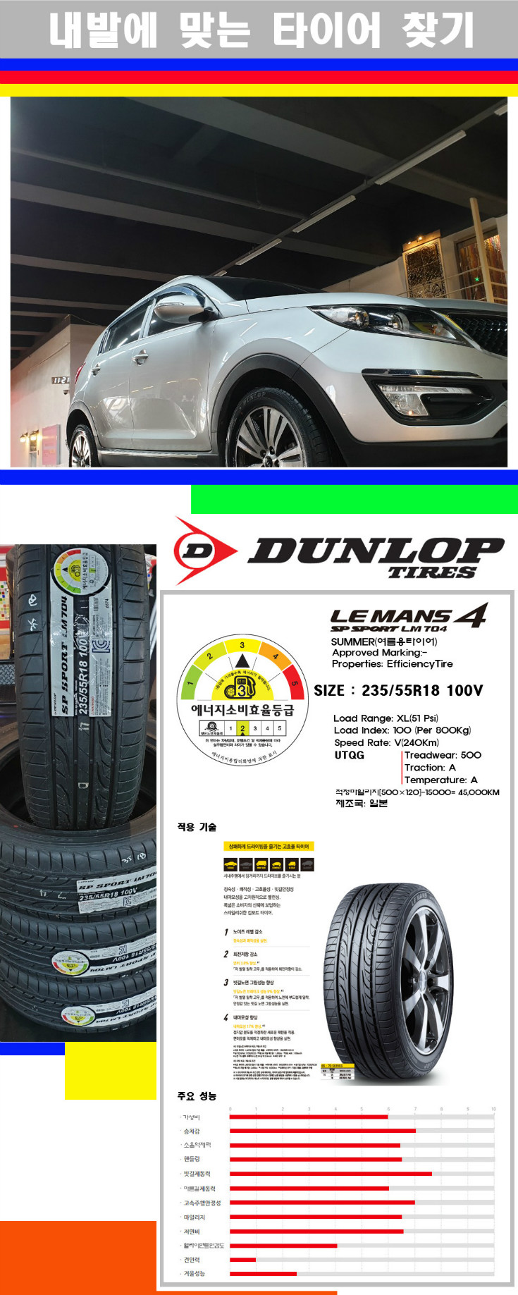 타이어고루기 사본.jpg