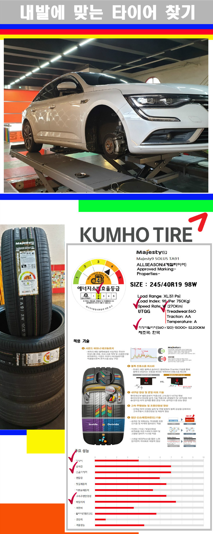 타이어고루기 사본.jpg