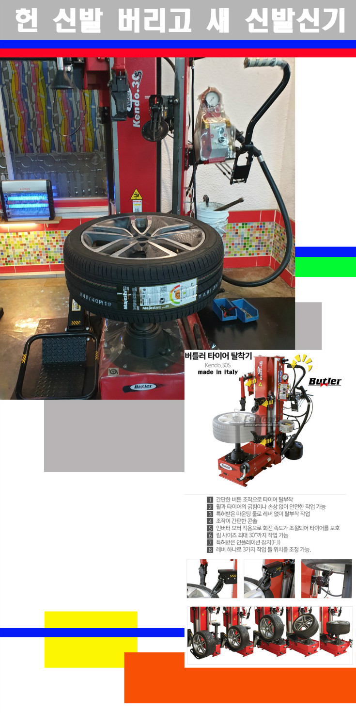 탈부착 사본.jpg