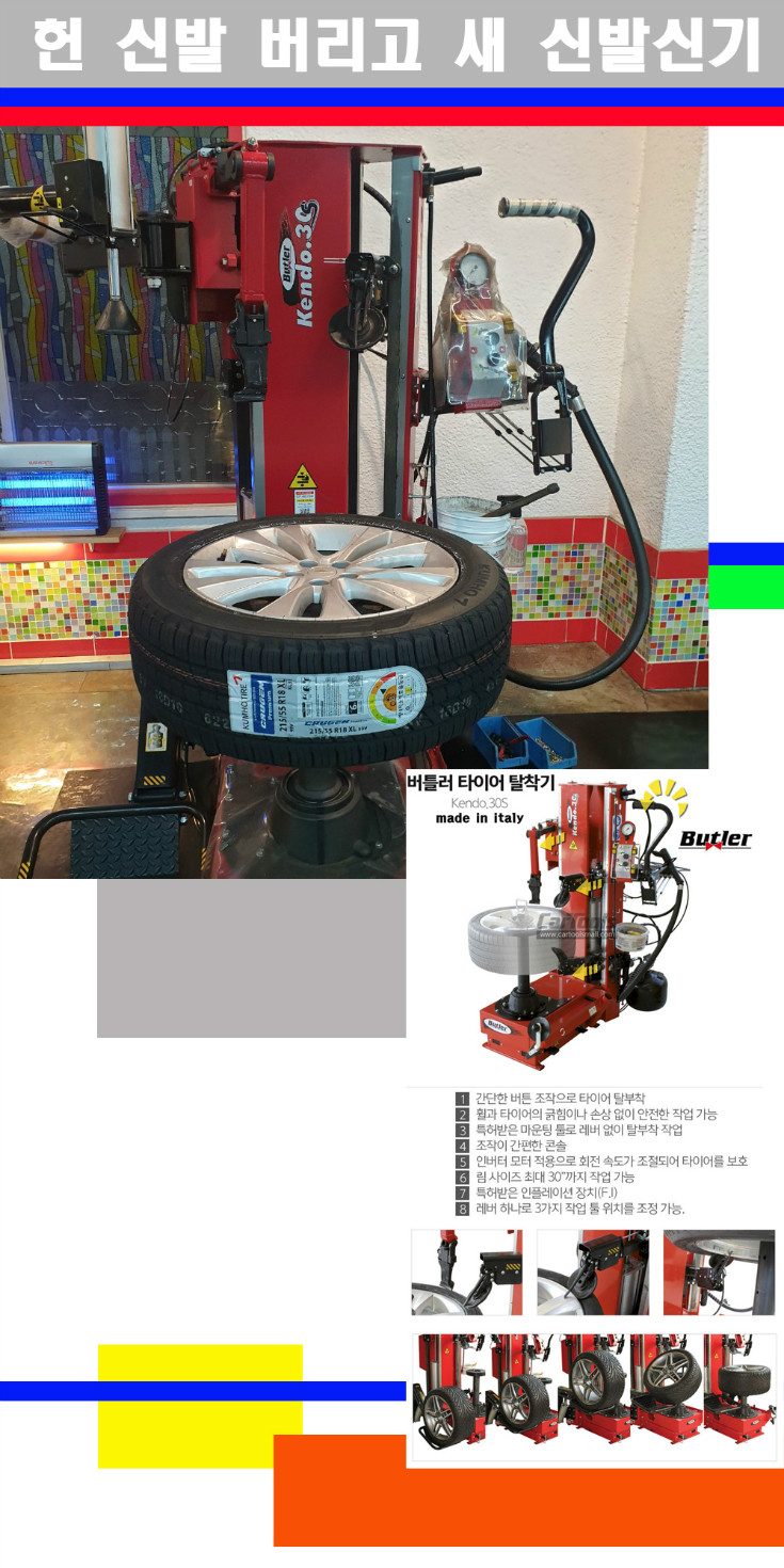 탈부착 사본.jpg