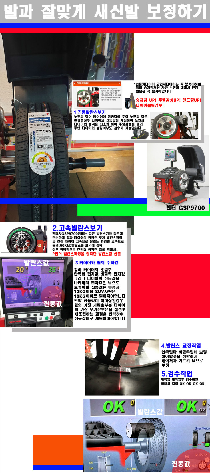 발란스 사본.jpg