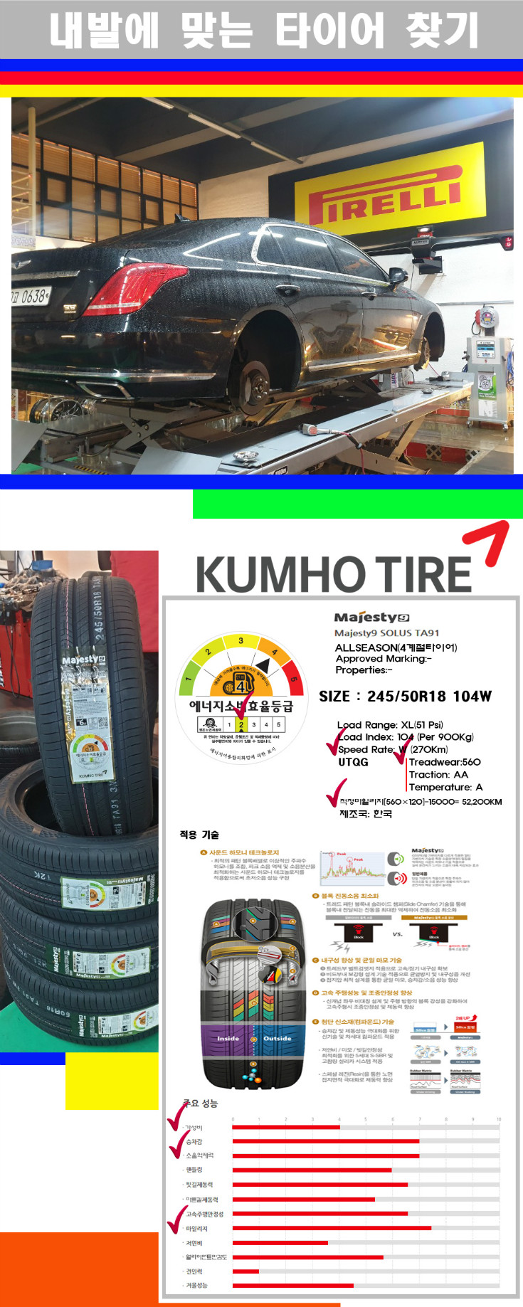 타이어고루기 사본.jpg