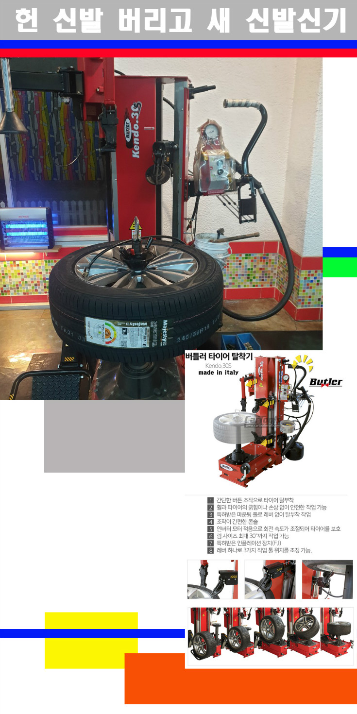 탈부착 사본.jpg