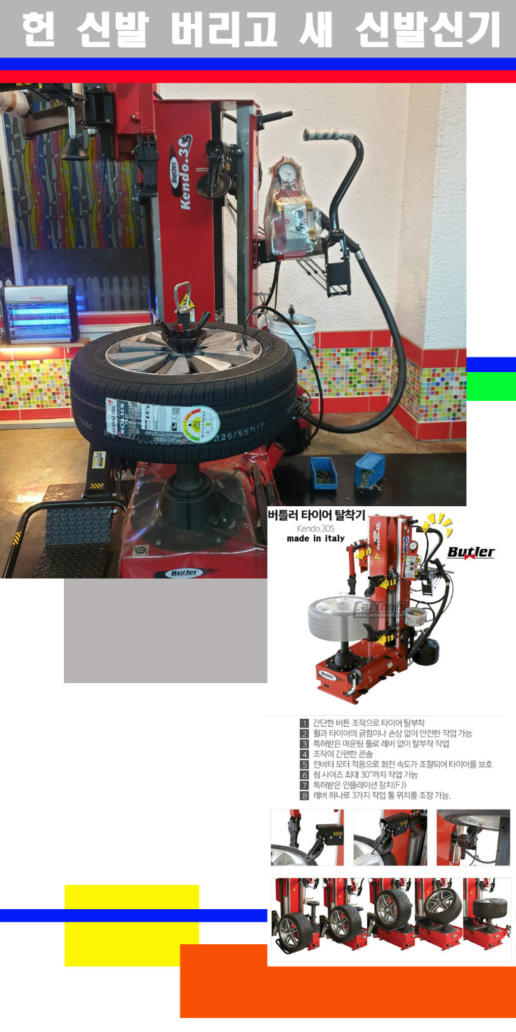 탈부착 사본.jpg