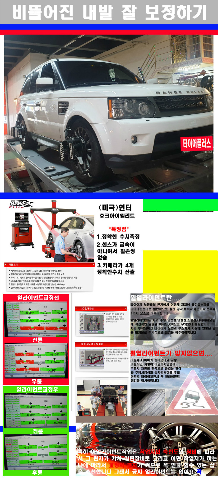 얼라이먼트사진 사본.jpg