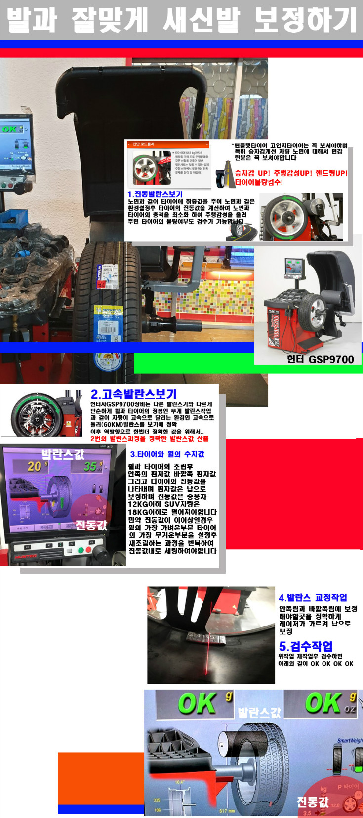 발란스 사본.jpg