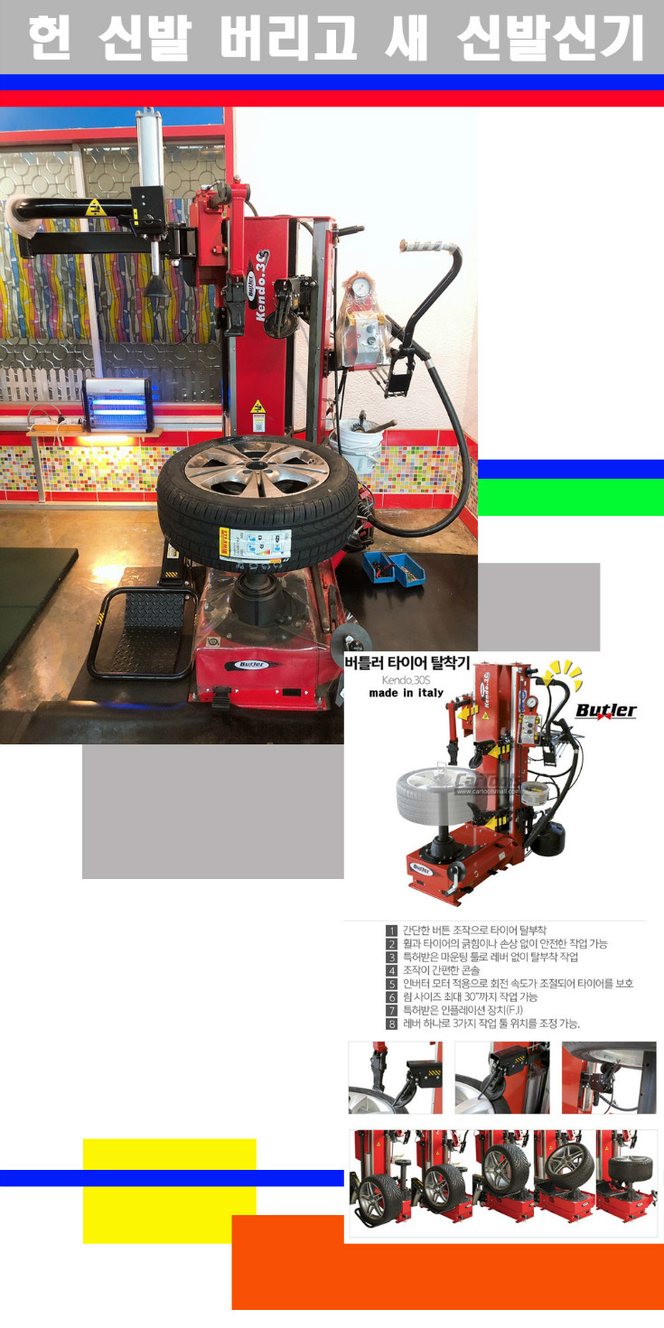 탈부착 사본.jpg