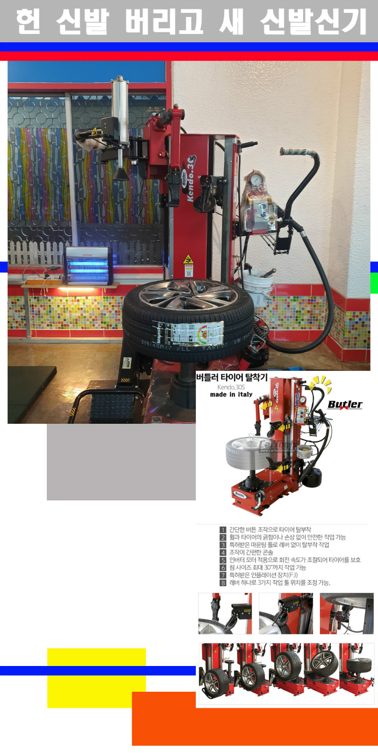 탈부착 사본.jpg