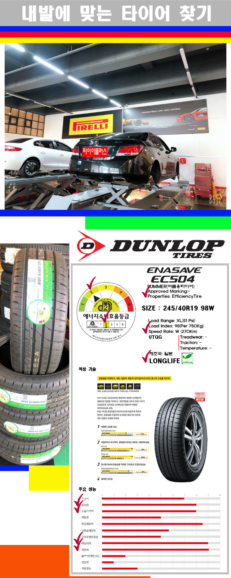 타이어고루기 사본.jpg