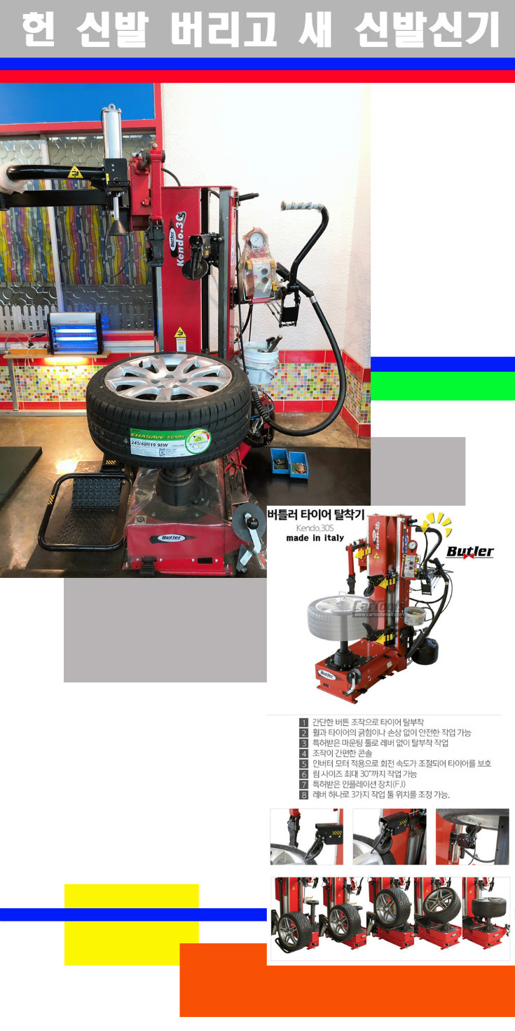 탈부착 사본.jpg