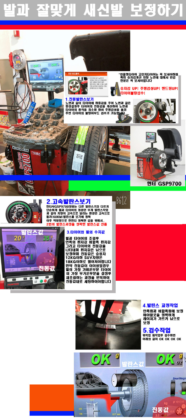 발란스 사본.jpg