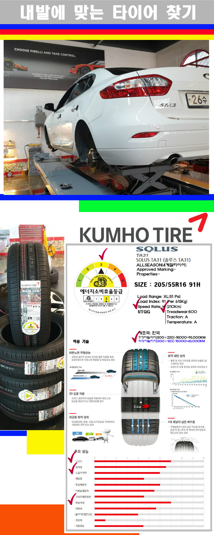 타이어고루기 사본.jpg