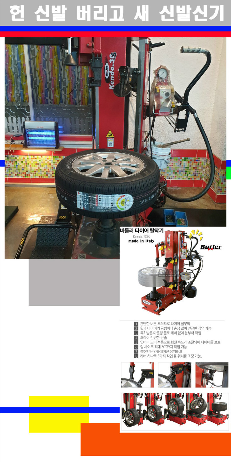 탈부착 사본.jpg