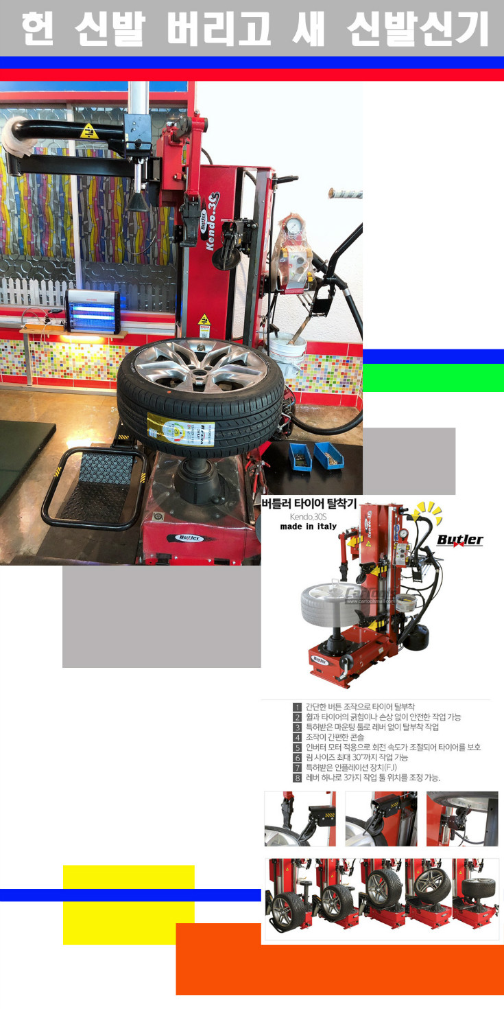 탈부착 사본.jpg