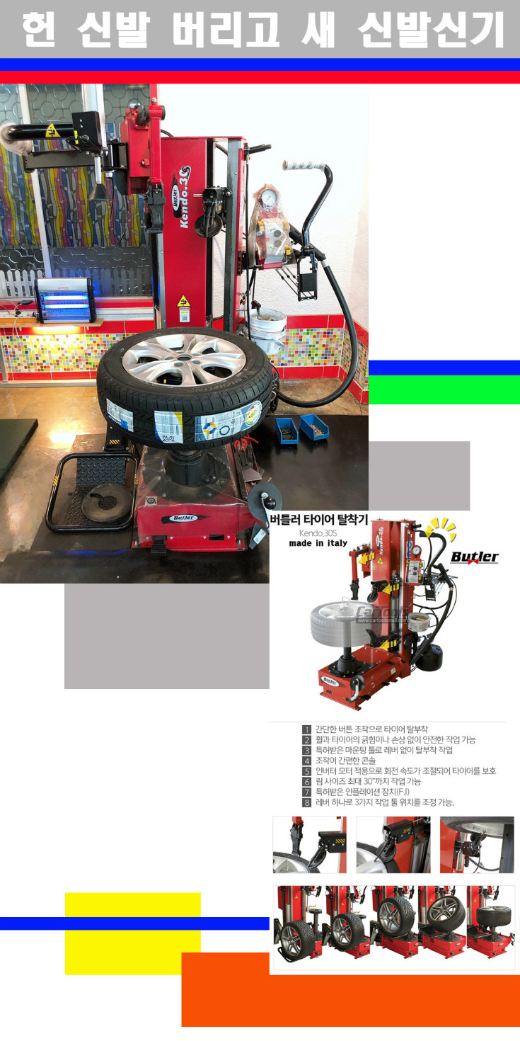 탈부착 사본.jpg