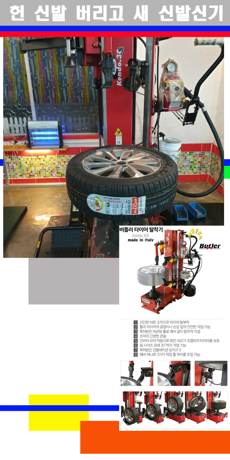 탈부착 사본.jpg