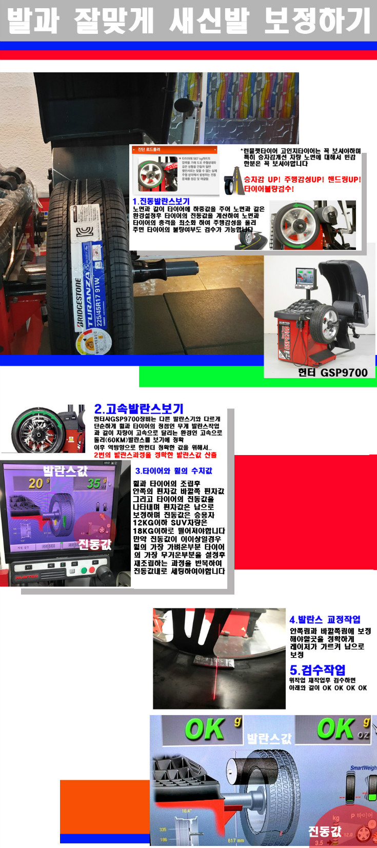 발란스 사본.jpg