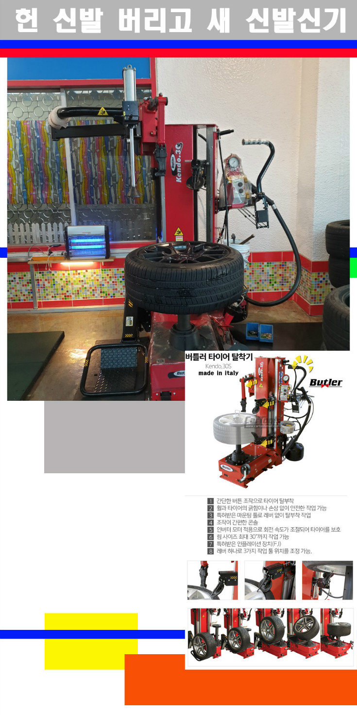 탈부착 사본.jpg