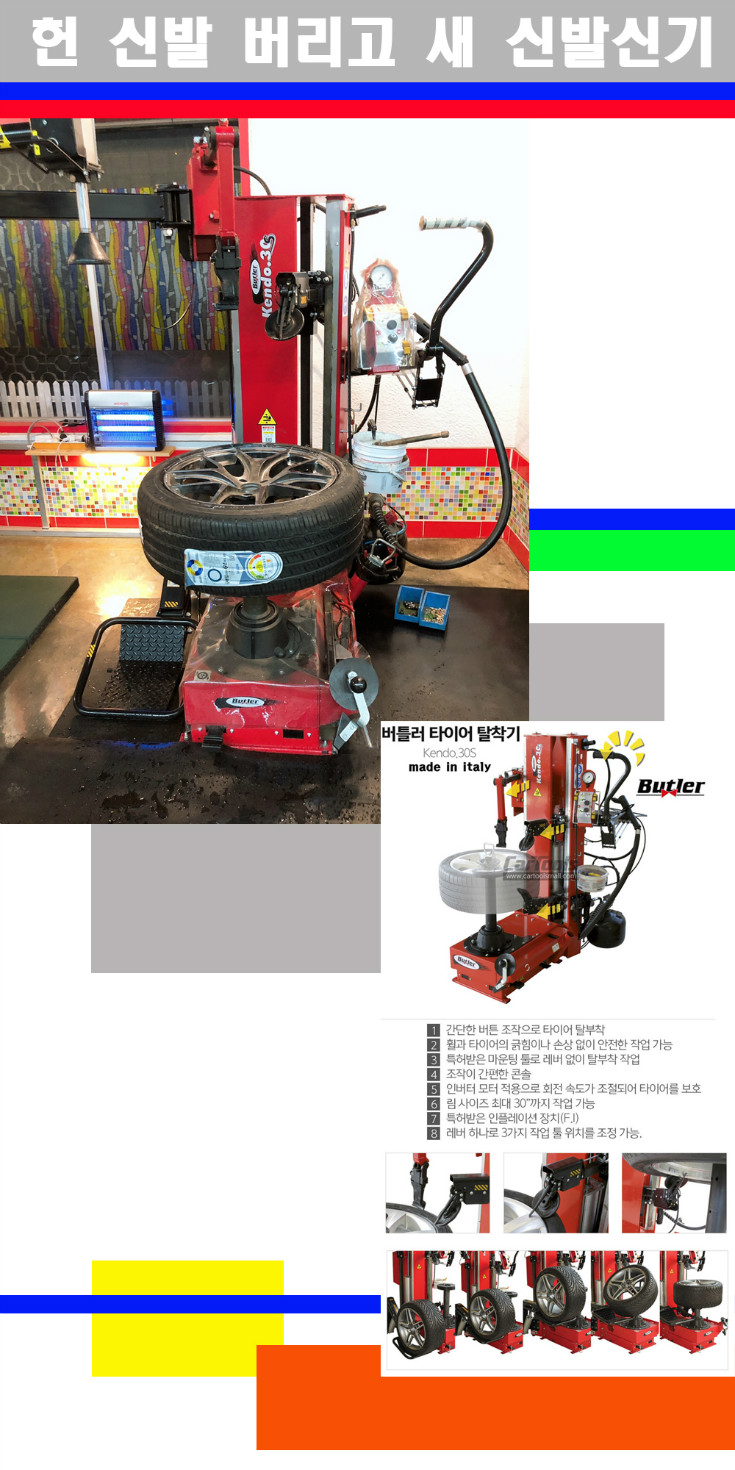 탈부착 사본.jpg